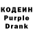 Кодеин Purple Drank Aleksander Sazonov