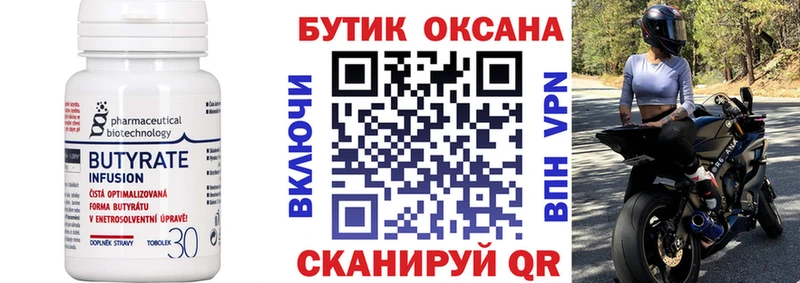 БУТИРАТ оксана  Новое Девяткино 