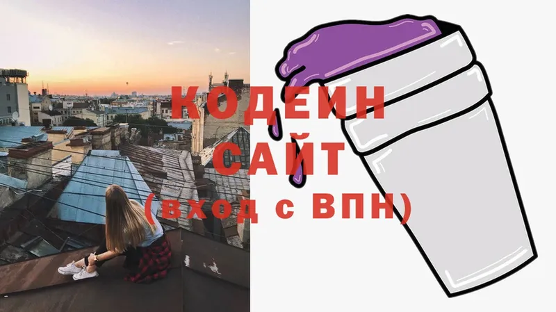 цены   MEGA   Кодеин Purple Drank  Новое Девяткино 