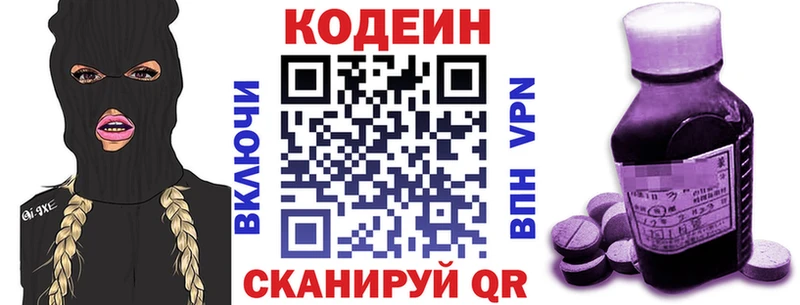 Codein напиток Lean (лин)  мега сайт  Новое Девяткино 