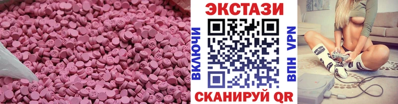ЭКСТАЗИ MDMA  Новое Девяткино 
