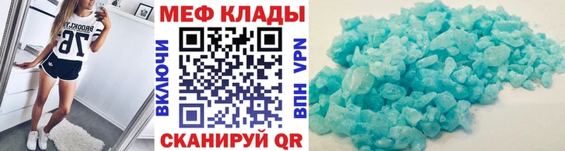 мега маркетплейс  Новое Девяткино  МЕФ mephedrone 